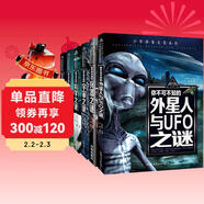 外星人與UFO之謎+兵器之謎+宇宙之謎+科學(xué)之謎+動(dòng)物之謎+地球之謎（6冊）少年探索發(fā)現系列世界未解之謎大全集中小學(xué)生科普百科全書(shū)