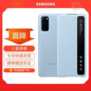 三星（SAMSUNG）原裝手機殼 Galaxy S20 ultra 鏡面智能保護套 s20+ S20 鏡面智能保護套【浮氧藍】