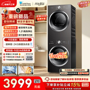 小天鵝（LittleSwan）洗烘套裝 10KG滾筒洗衣機全自動(dòng)+熱泵烘干機 除菌除螨 靜音TG10V28T+TH10VH28T 以舊換新 國家補貼