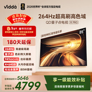Vidda R Pro 85英寸 海信電視 264Hz高刷高色域 QD量子點(diǎn) 一級能效國家補貼液晶超薄電視機85VR1Q-PRO
