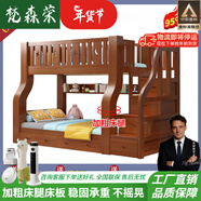 梵森榮2026新款全實(shí)木上下床二層床多功能高低床兩層成人上下鋪實(shí)木床 梯柜四件套床墊+抽屜+書(shū)架+包安裝 上寬130下寬150