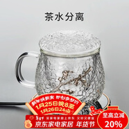 容山堂華璃鑲嵌錫玻璃茶杯透明辦公杯茶水分離杯過(guò)濾網(wǎng)綠茶杯泡茶分離杯 鑲錫玲瓏辦公杯-雅金恒溫底座