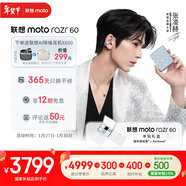 摩托羅拉【張凌赫同款】聯(lián)想moto首款珠寶小折疊 razr 60冰鉆限定版禮盒 第6代折疊屏 12GB+512GB