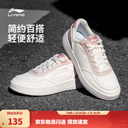 李寧板鞋女鞋低幫厚底增高百搭透氣小白鞋滑板鞋耐磨運動(dòng)休閑鞋 【蘇酥】云霧白/煙粉色(112款)-1 37