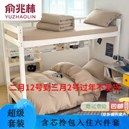 俞兆林純色紐扣款多件套 學(xué)生季初高中大學(xué)生無(wú)印風(fēng)床品套件 奶油咖-紐扣 床單款 六件套 三件套+7斤被芯+枕芯+0.9m墊