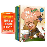 王一梅給孩子的情商童話(huà)套裝 低年級小學(xué)生課外閱讀書(shū)籍 假期閱讀1-3年級