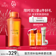 城野醫生vc100爽膚水 精華水發(fā)光水 150ml煥亮水 煥膚精粹水 新年禮物