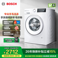 博世（BOSCH）10Kg全自動(dòng)變頻滾筒洗衣機 家用10KG大容量 沖鋒衣洗 除菌除螨 三合一降噪夜間洗 專(zhuān)業(yè)羊毛洗護 【果然白】WGA252ZA1W 單洗