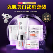 露卿沐瓷肌美白祛斑套裝去黃抑黑煥白美白嫩膚淡斑淡化黑色素收縮毛孔 5件套 1套裝 官方