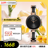 西鐵城（CITIZEN）手表女日韓表光動(dòng)能黑色表盤(pán)鋼帶時(shí)尚學(xué)生送婦女節禮物EX1536-55E