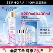 雅詩(shī)蘭黛（Estee Lauder）微精華露原生液精華水面部精華【推薦】 櫻花版 買(mǎi)200ml享400ml