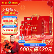 古井貢酒 馬年紀念特惠禮盒 濃香型白酒 50度 500ml*2瓶 *2套 禮盒整箱