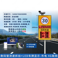 博朗晴雷達測速儀太陽(yáng)能測速牌高速超限速車(chē)輛LED顯示屏移動(dòng)抓拍測速器 數碼管測速抓拍LED車(chē)牌市電4G聯(lián)網(wǎng)