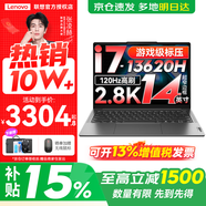 聯(lián)想小新Pro14/小新14 2026補貼15%新品可選 高性能超輕薄筆記本電腦 學(xué)生游戲設計辦公手提本 酷睿13代i7 16G 1TB 標配｜Pro14 國家補貼 14英寸全面屏