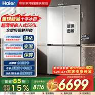 海爾冰箱520升十字四門(mén)玻璃門(mén)594mm超薄零嵌底部散熱全空間保鮮一級能效BCD-520WGHTD1BGCU1以舊換新