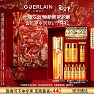 嬌蘭（Guerlain）帝皇蜂姿雙效精華50ml保濕修護緊致抗皺護膚品禮盒生日新年禮物