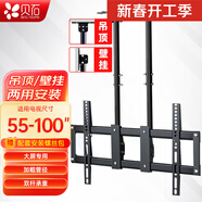 貝石電視吊架通用加長(cháng)電視支架吊架天花板吊頂架掛架伸縮旋轉吊架適用酷開(kāi)海信創(chuàng  )維華為T(mén)CL雷鳥(niǎo)等壁掛 【55-100英寸】1.5米升級雙管 長(cháng)度可調