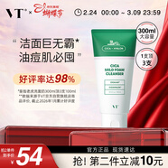 VT老虎洗面奶300ml 氨基酸深層清潔洗面奶男女韓國進(jìn)口新年禮物