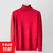 高領(lǐng)毛衣男韓版高級修身針織衫男秋冬季百搭純色打底衫套頭衫線(xiàn)衣 大紅色 2XL