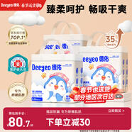 德佑企鵝寶寶隔尿墊一次性嬰兒護理墊45*60cm26片*3包