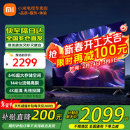 小米（MI）電視55英寸金屬全面屏120Hz高刷4K超高清智能雙頻wifi網(wǎng)絡(luò )藍牙語(yǔ)音家用辦公平板電視機 55英寸 Redmi PRO55英寸 64G超大存儲 標配