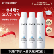 優(yōu)理氏玻尿酸補水小分子噴霧水深層保濕舒緩干燥控油爽膚水化妝水軍訓 玻尿酸噴霧200ml*3瓶+1片玻尿酸面膜