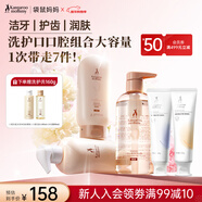 小麥洗發(fā)沐浴升級版三件套裝準孕婦口腔護藍莓橙子味牙膏兩件組合