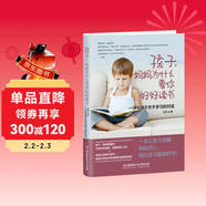 孩子，媽媽為什么要你好好讀書(shū)：一次與孩子關(guān)于學(xué)習的對話(huà)