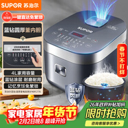 蘇泊爾（SUPOR）電飯煲電飯鍋5-8人大容量4升藍鉆內膽家用多功能煮飯煮粥燉湯微壓智能電飯煲【國家補貼】40FC776