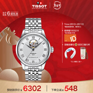天梭（TISSOT）手表 力洛克系列男表 瑞士自動(dòng)機械男士鋼帶腕表商務(wù)表新年禮物