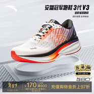 安踏冠軍跑鞋3代 V3丨氮科技緩震跑步鞋男長(cháng)距離訓練新款運動(dòng)鞋 紙莎白/熒光柿子紅/基礎黑-5 39 (245mm)