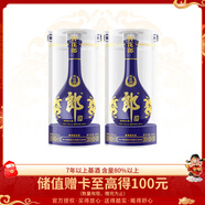 郎酒 青花郎 醬香型白酒 53度 500ml*2 雙瓶裝 (包裝隨機) 年貨送禮