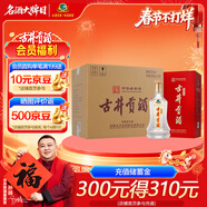古井貢中華老字號50度500ml*6 純糧酒濃香型白酒 宴請 自飲 年貨送禮