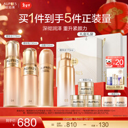 歐珀萊（AUPRES）新年禮物送女友臻源凝時(shí)精華護膚套裝提亮緊致【含替換裝】 豐潤型水乳+潔面 3件套