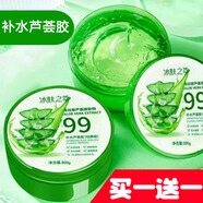 冰膚之萃蘆薈膠保濕補水淡斑去痘印收縮毛孔細膩滋潤曬后修復提亮膚色男女 冰膚之萃補水蘆薈膠【買(mǎi)一贈一】