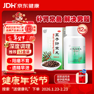 北京同仁堂 五子衍宗丸60g*12盒用于腎虛精虧所致的陽(yáng)痿不育 治療早泄陽(yáng)痿補腎益精補益類(lèi)男科用藥