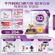 a2奶粉紫白金A2+DHA幼兒配方奶粉3段(1歲+) 900g【新西蘭草飼認證】