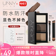 悠宜（unny club）柔妝持久三色眉粉 04黑茶灰 修容陰影不易暈染不易脫妝女神節
