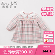 戴維貝拉（DAVE＆BELLA）秋冬裝女童娃娃領(lǐng)格子連衣裙 春秋寶寶長(cháng)袖裙子 粉色格子-加厚款DBM7742-T 80 cm(24M（建議身高73-80cm）)