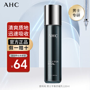 AHC愛(ài)和純男士護膚品水乳套裝補水保濕洗面奶控油禮盒七夕情人節禮物 男士平衡舒緩乳液120ml