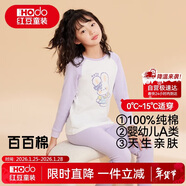 紅豆兒童純棉內衣套裝男女童秋衣秋褲睡衣棉毛衫套裝M1204本白120
