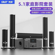 先科（SAST）A16套裝家庭影院5.1套裝電視壁掛音響家用卡拉OK音箱 家庭KTV音響 A16家庭影院組合音箱無(wú)話(huà)筒