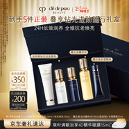 肌膚之鑰（CPB）全明星抗老套組 長(cháng)管隔離37mL+日乳125mL+夜乳125mL生日禮物