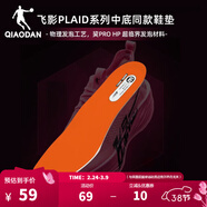 喬丹飛影PLAID運動(dòng)跑步鞋墊巭ProHP減震回彈大毛牛超臨界馬拉松鞋墊 亮橙色 男款 42