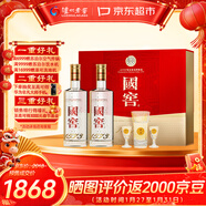 瀘州老窖國窖1573 經(jīng)典516禮盒 濃香型白酒 52度 516ml*2瓶 禮盒裝