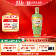 竹葉青酒 杏花村汾酒 榮耀綠 53度 500mL 1瓶 單瓶裝