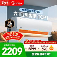 美的空調 酷省電 大1匹 新一級能效變頻冷暖臥室 純銅管 臥室節能空調掛機國家補貼KFR-26GW/N8KS1-1