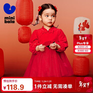 迷你巴拉女童連衣裙絲絨國風(fēng)網(wǎng)紗新中式紅色拜年【非遺聯(lián)名】