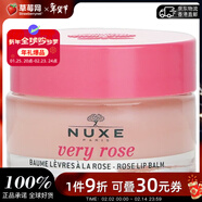 歐樹(shù)（Nuxe）非常玫瑰潤唇膏唇膜 滋潤保濕淡化唇紋 15g生日禮物情人節禮物