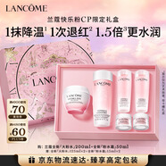 蘭蔻粉水200ml+粉水霜50ml保濕滋潤爽膚水面霜禮盒生日新年禮物送女生